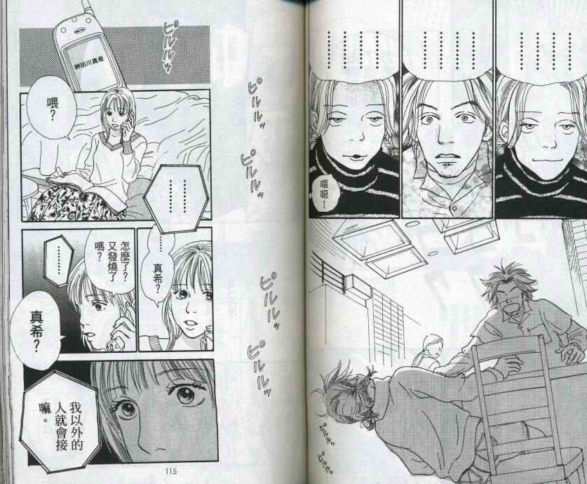 无论我在或者不在韩漫全集-第02卷无删减无遮挡章节图片 