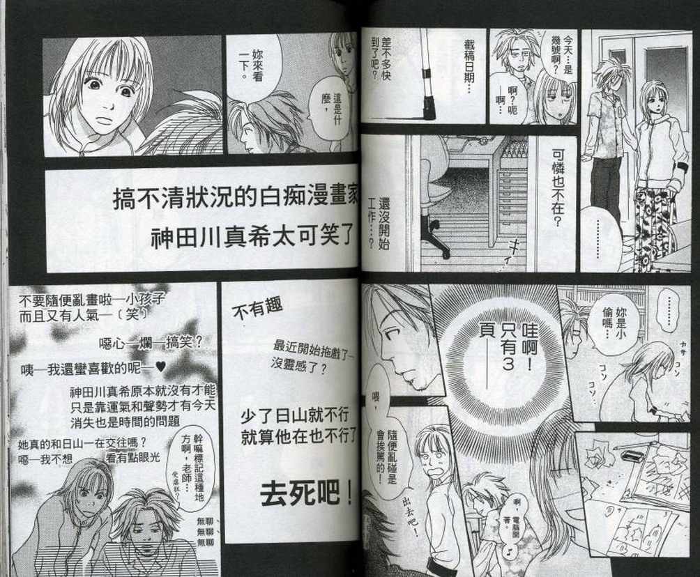 无论我在或者不在韩漫全集-第02卷无删减无遮挡章节图片 
