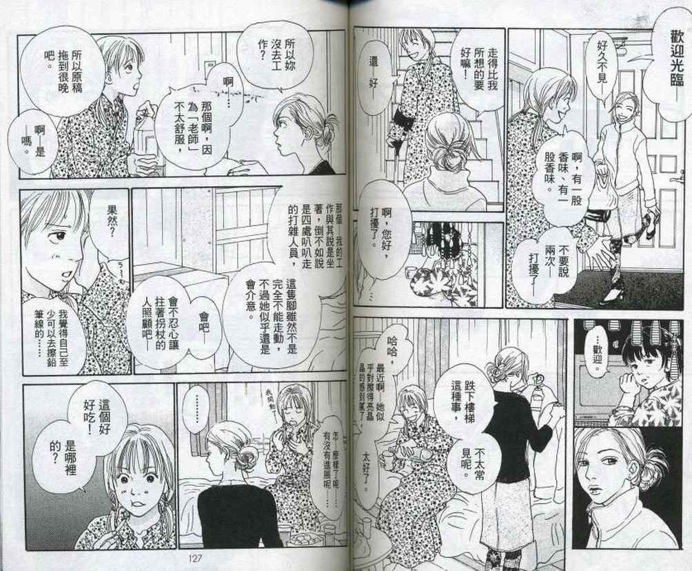 无论我在或者不在韩漫全集-第02卷无删减无遮挡章节图片 