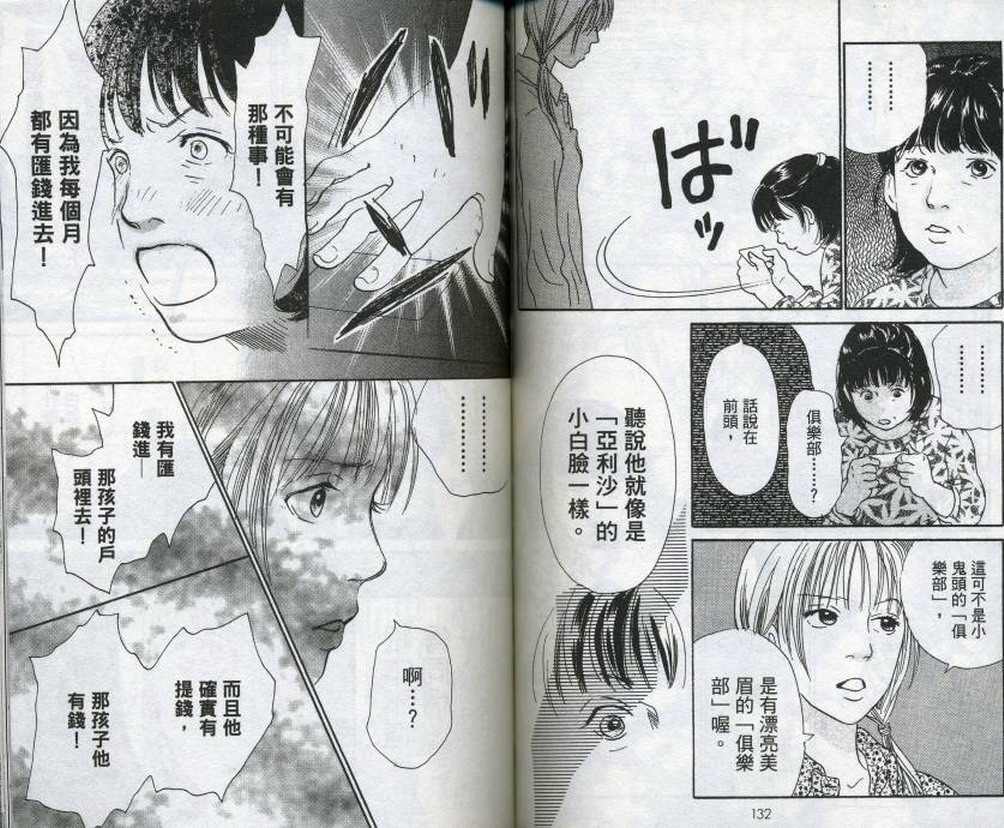 无论我在或者不在韩漫全集-第02卷无删减无遮挡章节图片 