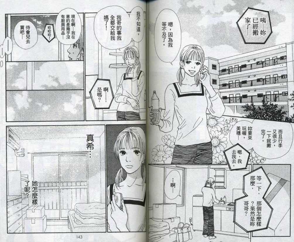无论我在或者不在韩漫全集-第02卷无删减无遮挡章节图片 
