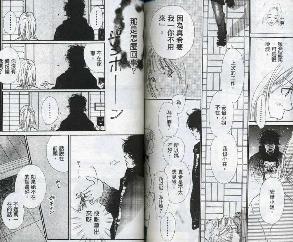 无论我在或者不在韩漫全集-第02卷无删减无遮挡章节图片 