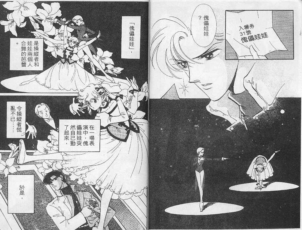 幻影剧场韩漫全集-vol_01无删减无遮挡章节图片 