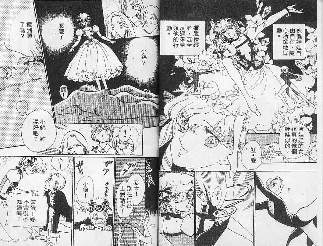 幻影剧场韩漫全集-vol_01无删减无遮挡章节图片 