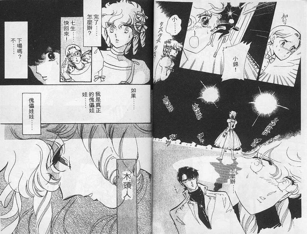 幻影剧场韩漫全集-vol_01无删减无遮挡章节图片 