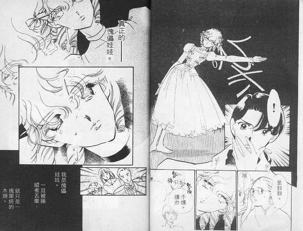幻影剧场韩漫全集-vol_01无删减无遮挡章节图片 