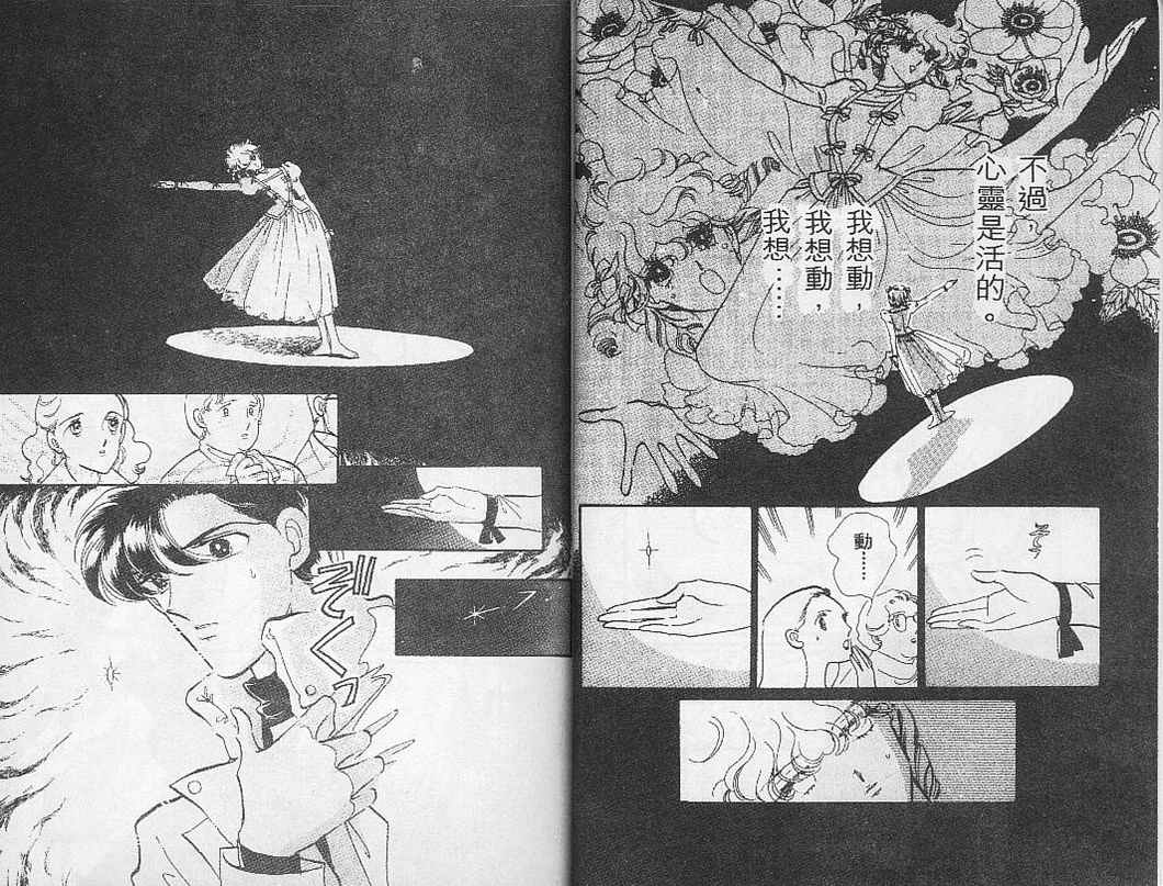 幻影剧场韩漫全集-vol_01无删减无遮挡章节图片 