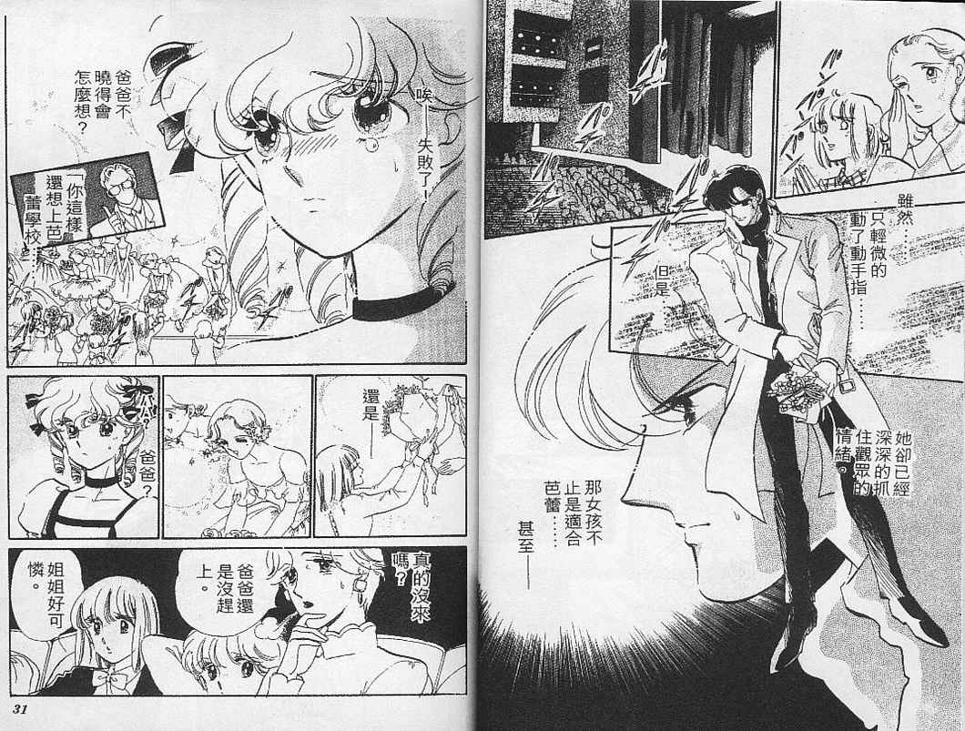 幻影剧场韩漫全集-vol_01无删减无遮挡章节图片 