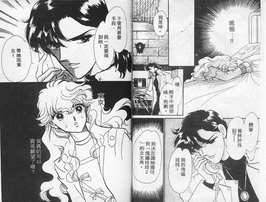 幻影剧场韩漫全集-vol_01无删减无遮挡章节图片 