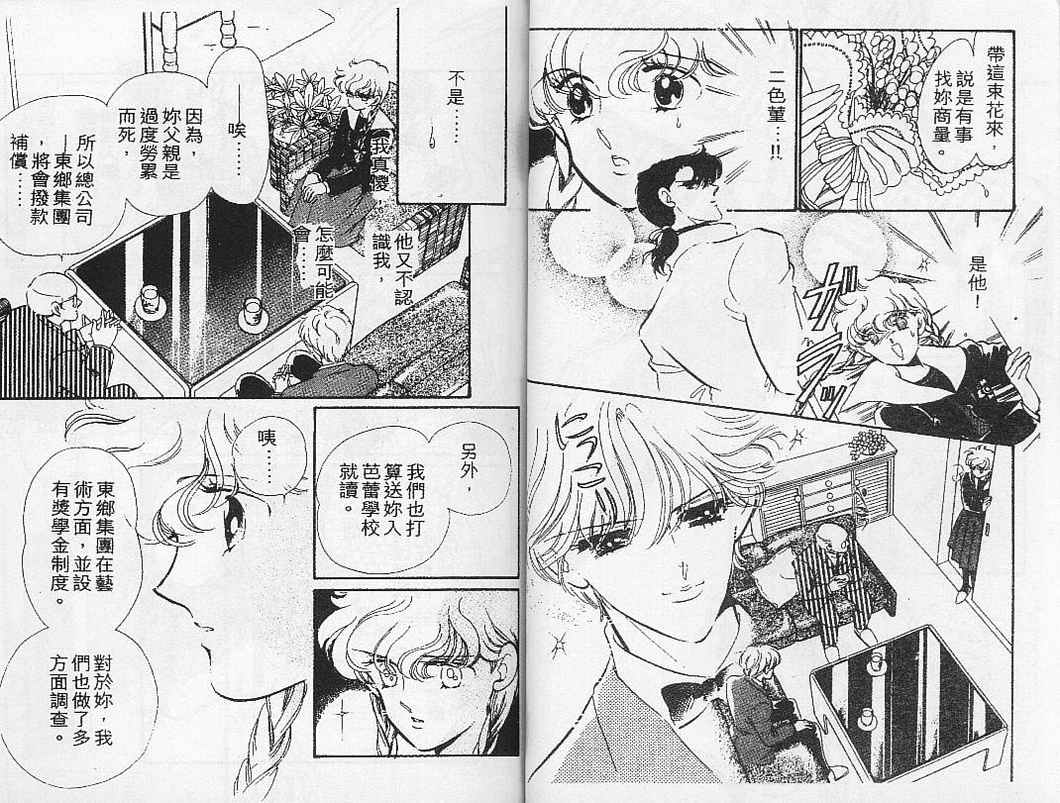 幻影剧场韩漫全集-vol_01无删减无遮挡章节图片 