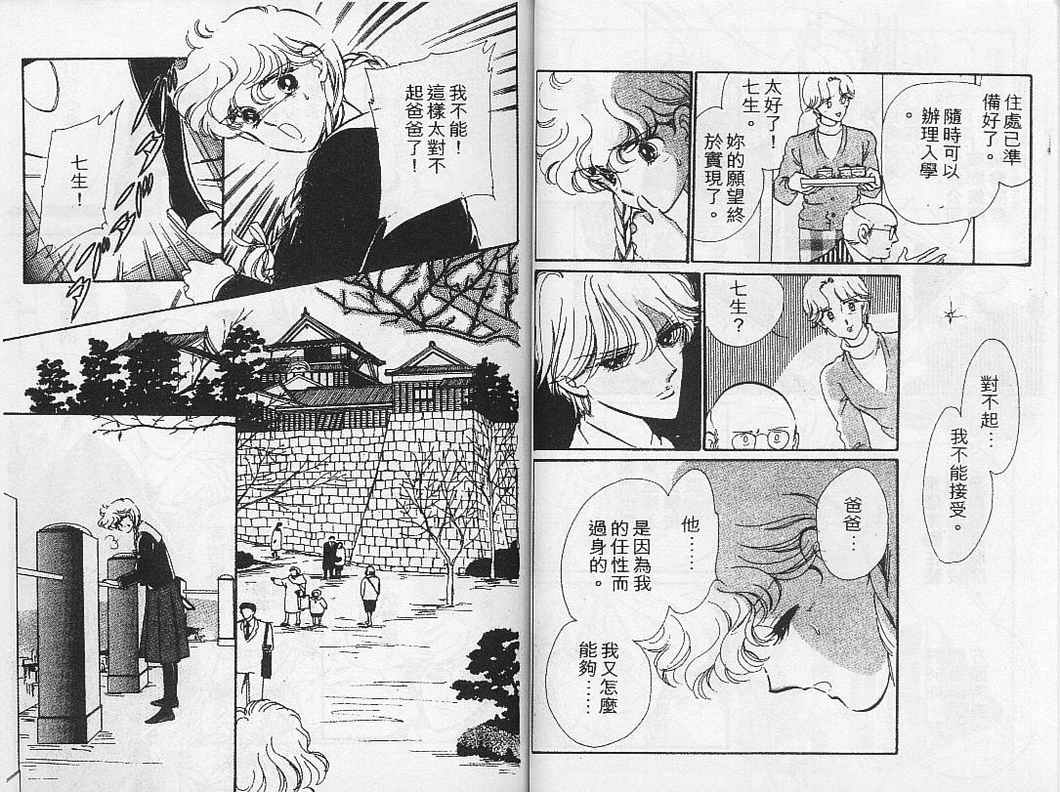 幻影剧场韩漫全集-vol_01无删减无遮挡章节图片 