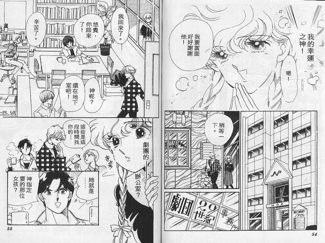 幻影剧场韩漫全集-vol_01无删减无遮挡章节图片 