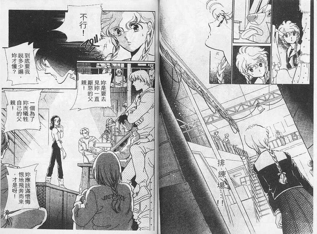 幻影剧场韩漫全集-vol_01无删减无遮挡章节图片 