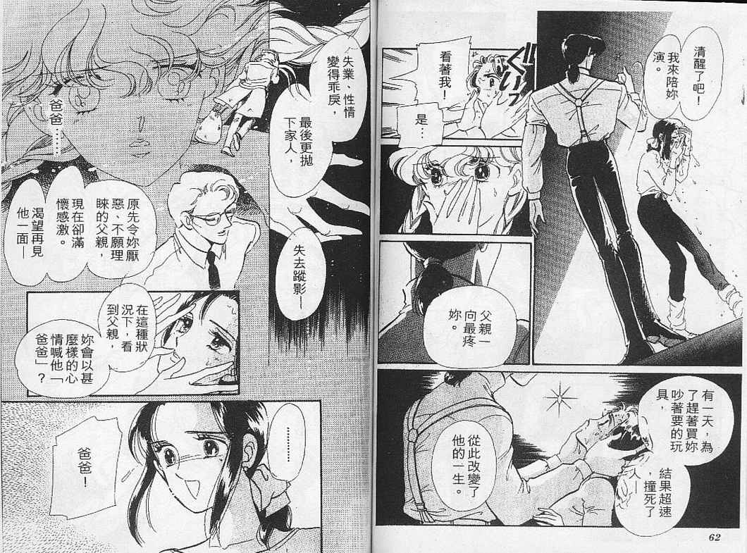 幻影剧场韩漫全集-vol_01无删减无遮挡章节图片 