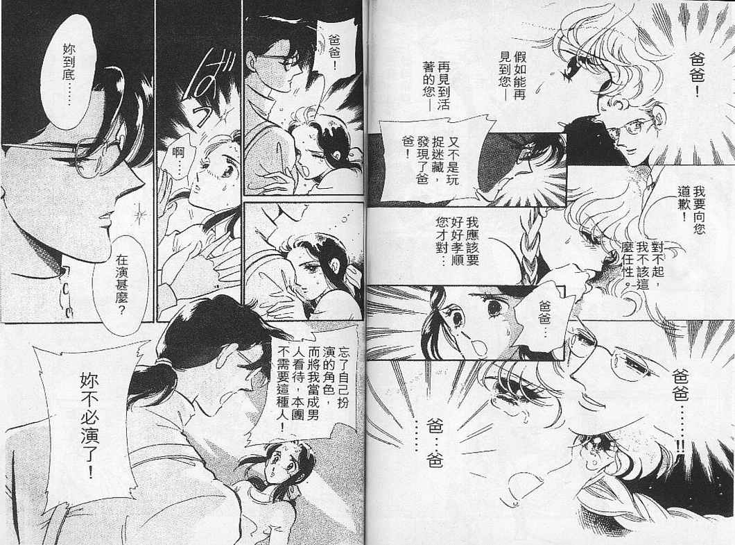 幻影剧场韩漫全集-vol_01无删减无遮挡章节图片 