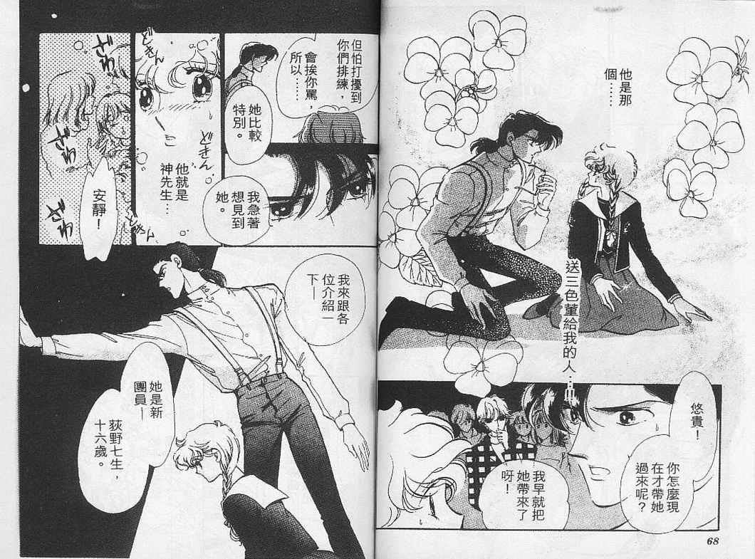 幻影剧场韩漫全集-vol_01无删减无遮挡章节图片 