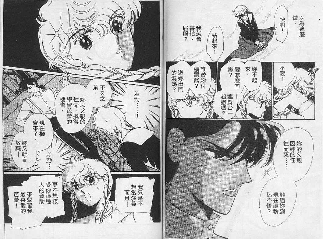 幻影剧场韩漫全集-vol_01无删减无遮挡章节图片 