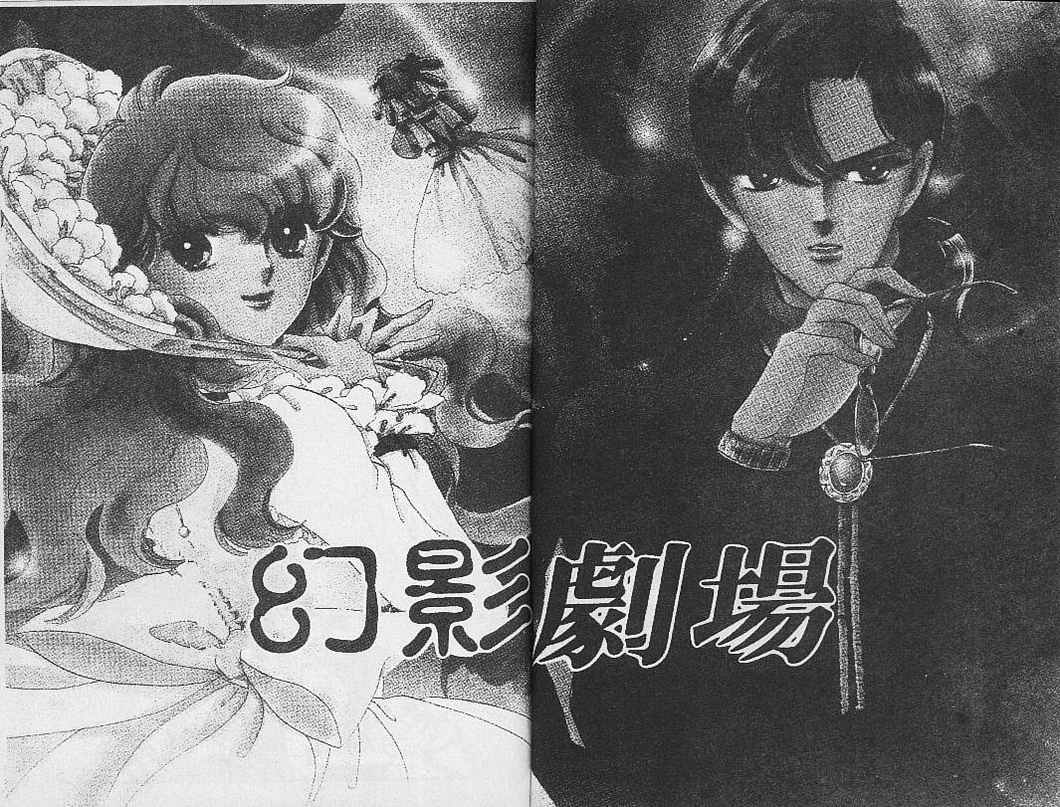 幻影剧场韩漫全集-vol_01无删减无遮挡章节图片 