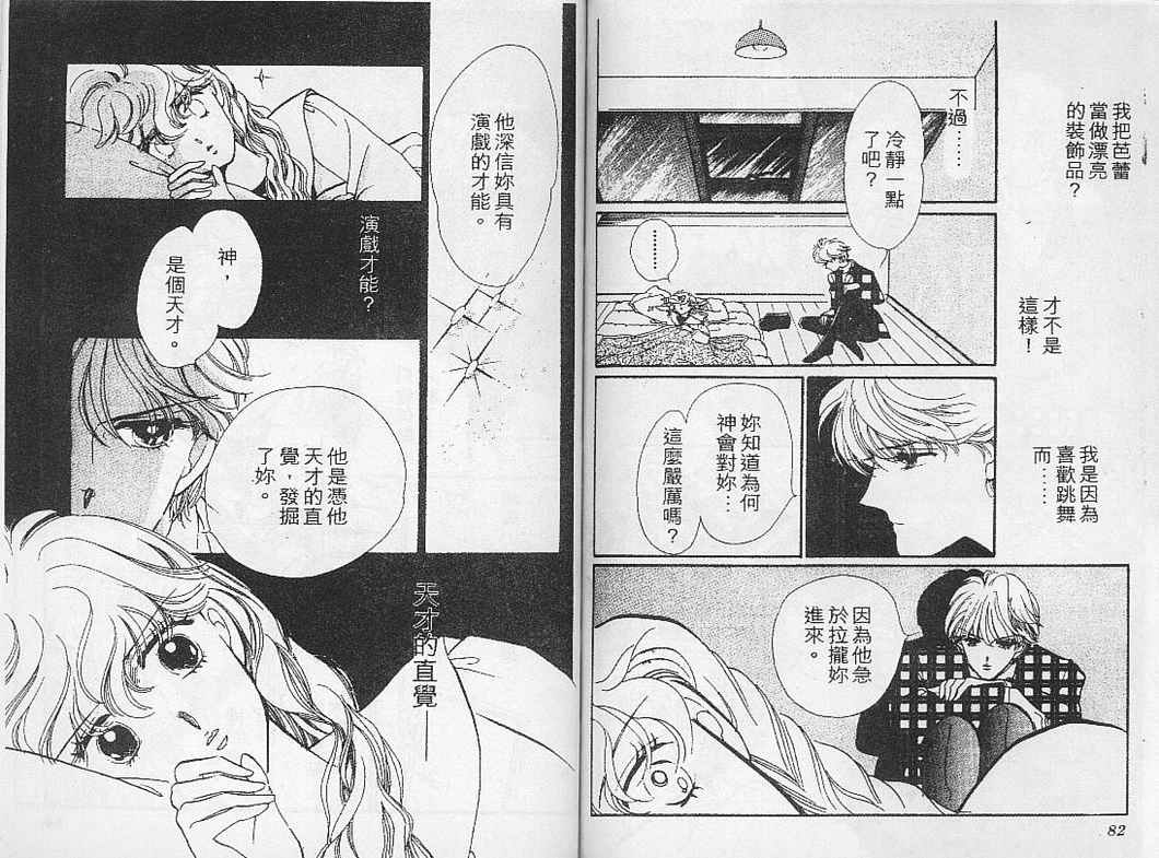 幻影剧场韩漫全集-vol_01无删减无遮挡章节图片 