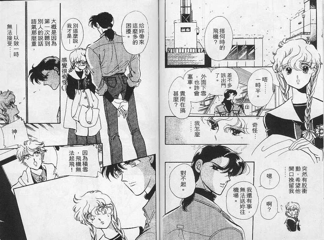 幻影剧场韩漫全集-vol_01无删减无遮挡章节图片 