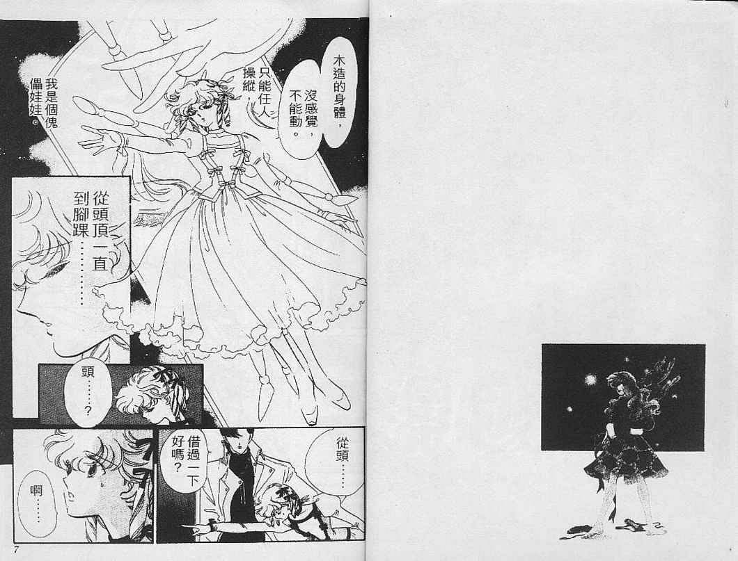 幻影剧场韩漫全集-vol_01无删减无遮挡章节图片 