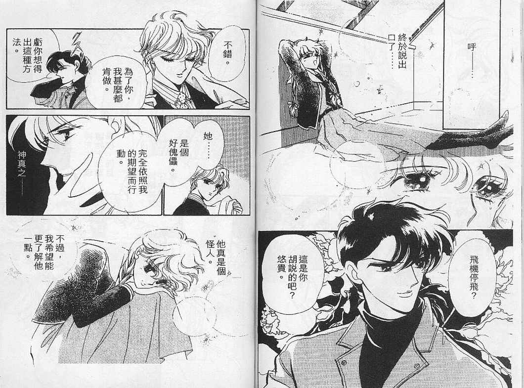 幻影剧场韩漫全集-vol_01无删减无遮挡章节图片 
