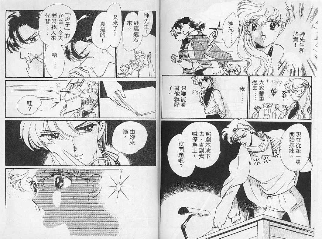幻影剧场韩漫全集-vol_01无删减无遮挡章节图片 