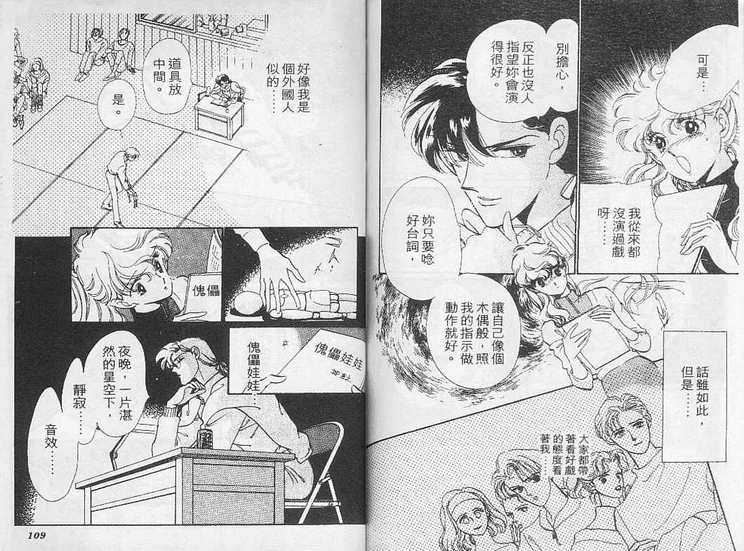 幻影剧场韩漫全集-vol_01无删减无遮挡章节图片 