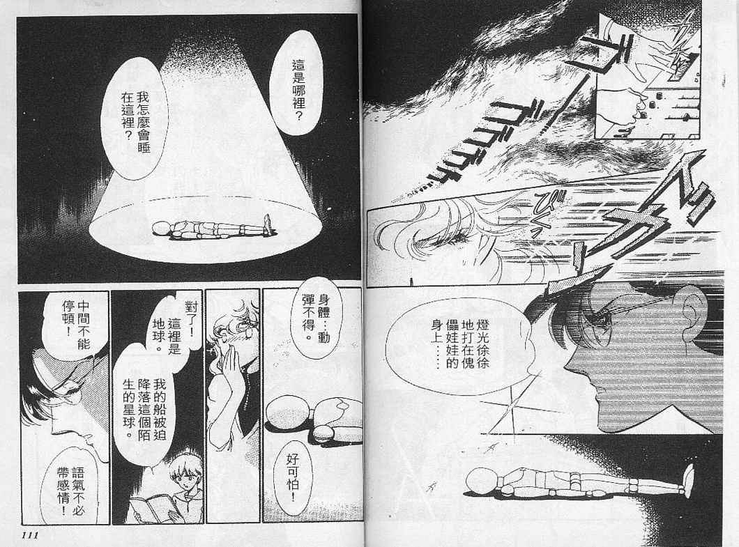 幻影剧场韩漫全集-vol_01无删减无遮挡章节图片 