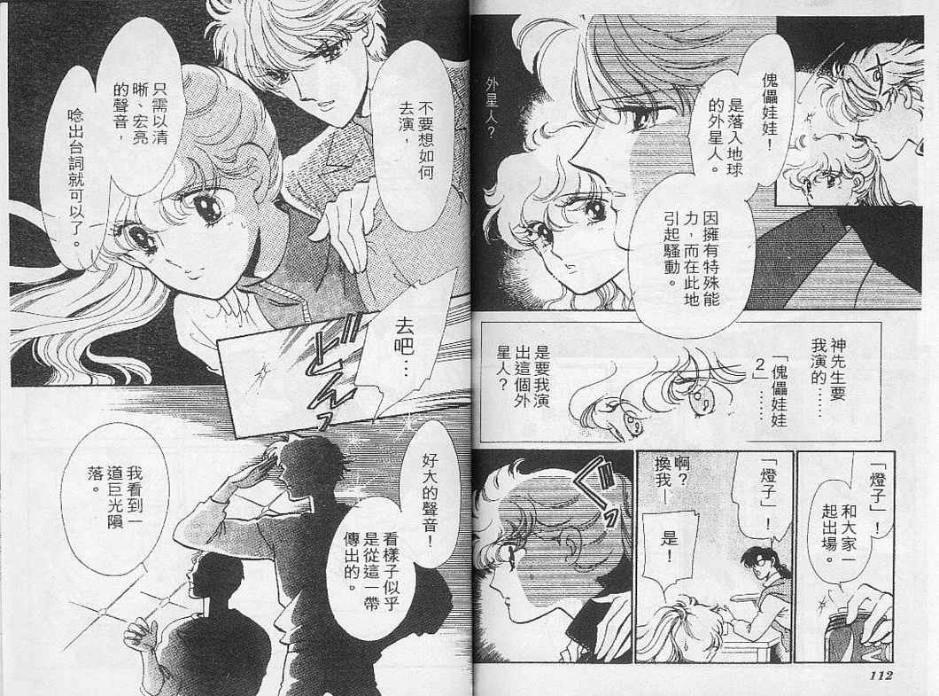幻影剧场韩漫全集-vol_01无删减无遮挡章节图片 