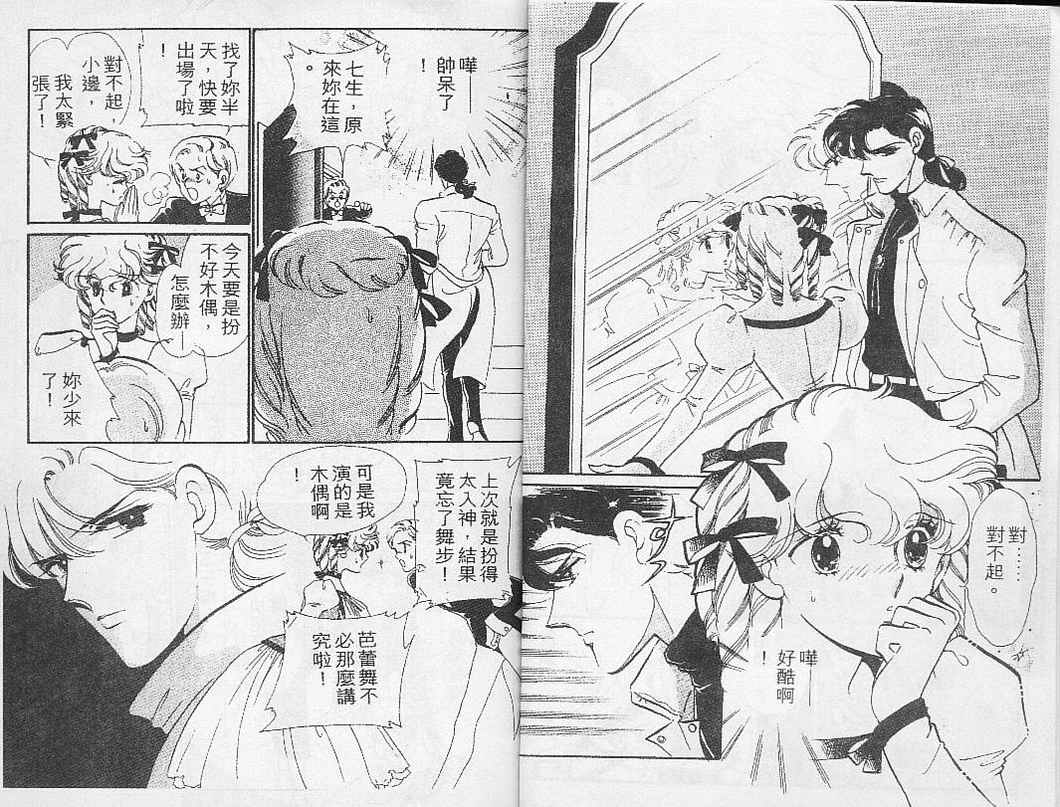 幻影剧场韩漫全集-vol_01无删减无遮挡章节图片 