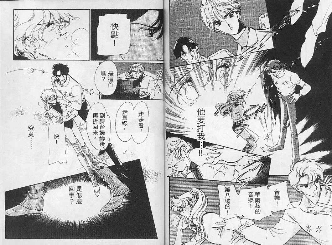 幻影剧场韩漫全集-vol_01无删减无遮挡章节图片 