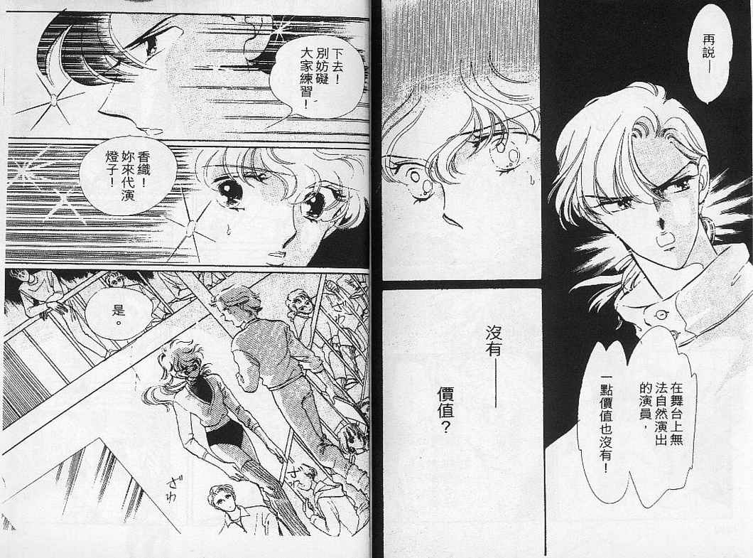 幻影剧场韩漫全集-vol_01无删减无遮挡章节图片 