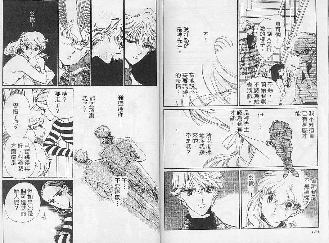 幻影剧场韩漫全集-vol_01无删减无遮挡章节图片 