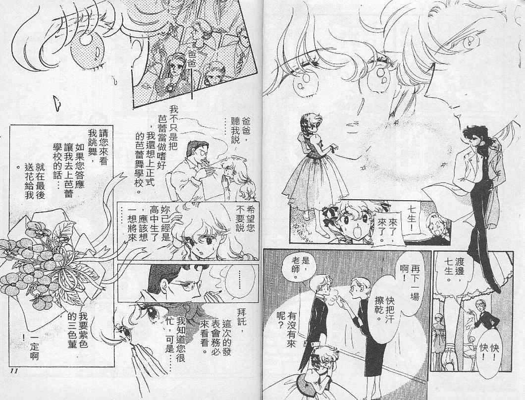 幻影剧场韩漫全集-vol_01无删减无遮挡章节图片 