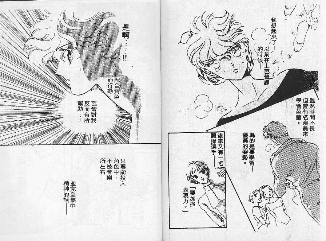 幻影剧场韩漫全集-vol_01无删减无遮挡章节图片 