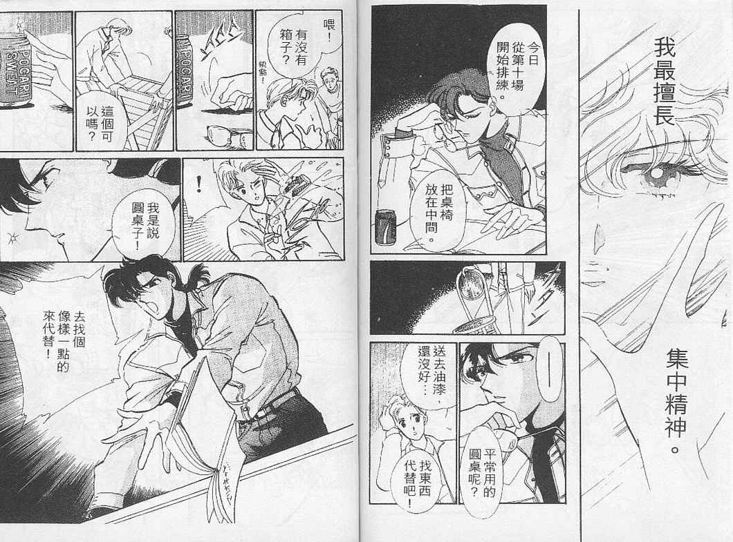 幻影剧场韩漫全集-vol_01无删减无遮挡章节图片 