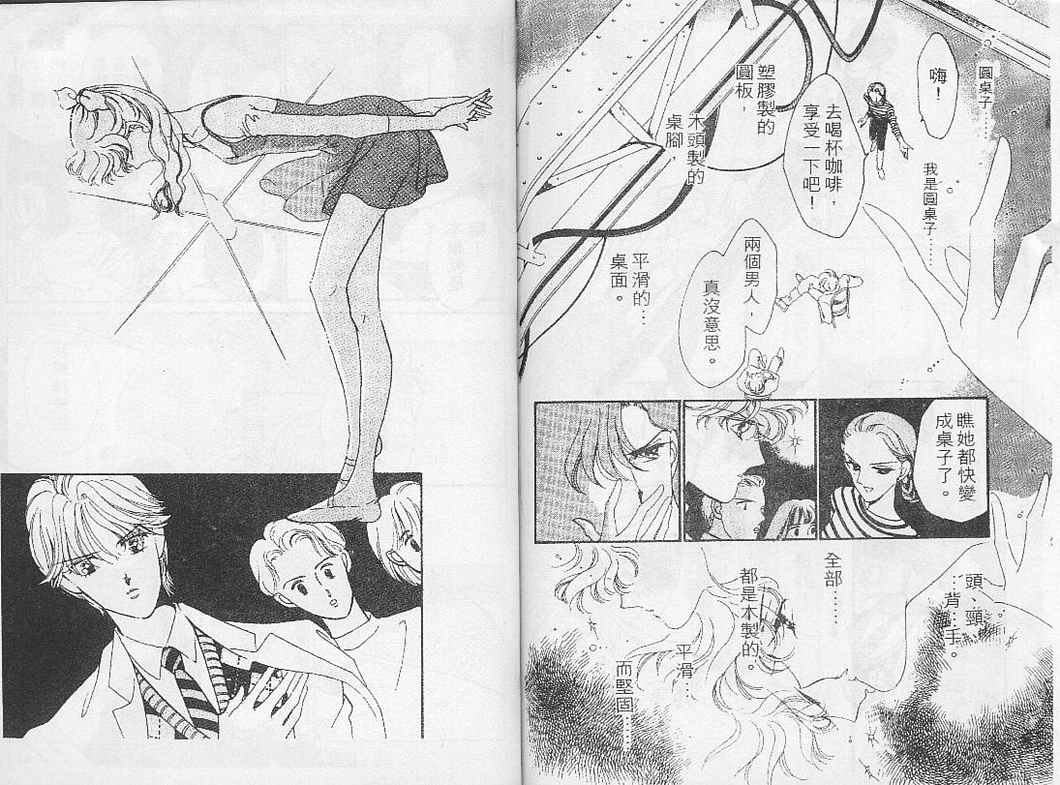 幻影剧场韩漫全集-vol_01无删减无遮挡章节图片 