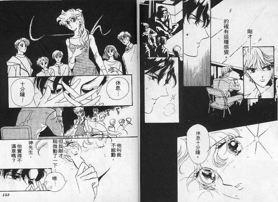 幻影剧场韩漫全集-vol_01无删减无遮挡章节图片 