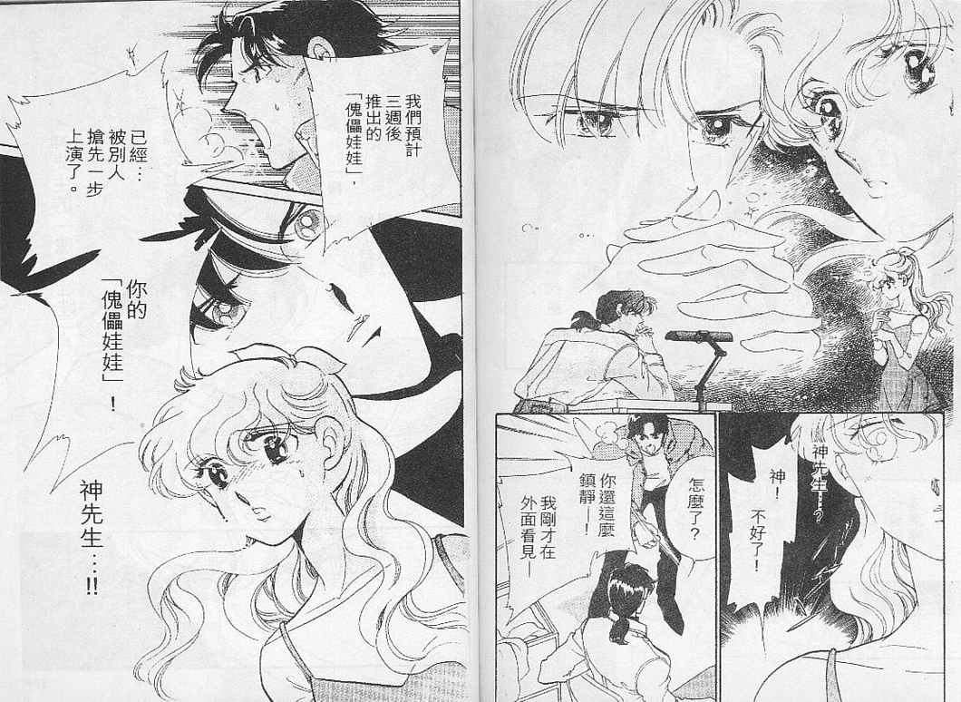 幻影剧场韩漫全集-vol_01无删减无遮挡章节图片 
