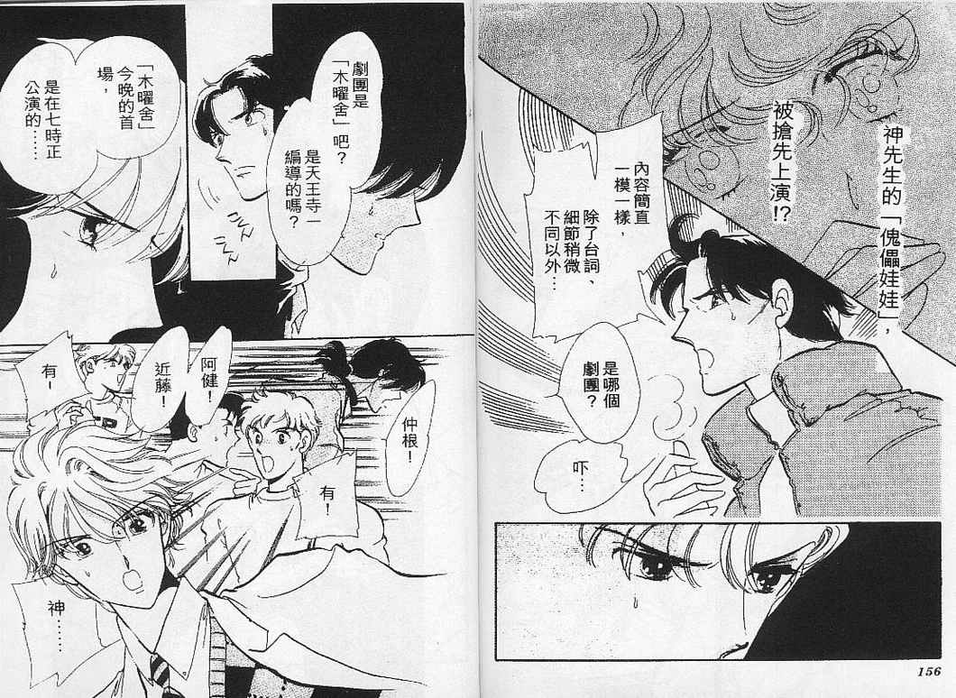 幻影剧场韩漫全集-vol_01无删减无遮挡章节图片 