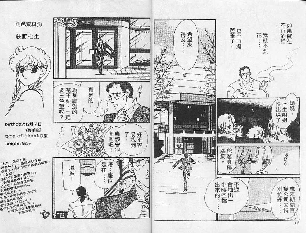 幻影剧场韩漫全集-vol_01无删减无遮挡章节图片 