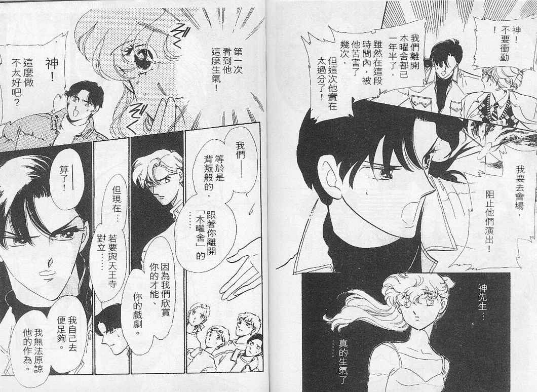 幻影剧场韩漫全集-vol_01无删减无遮挡章节图片 