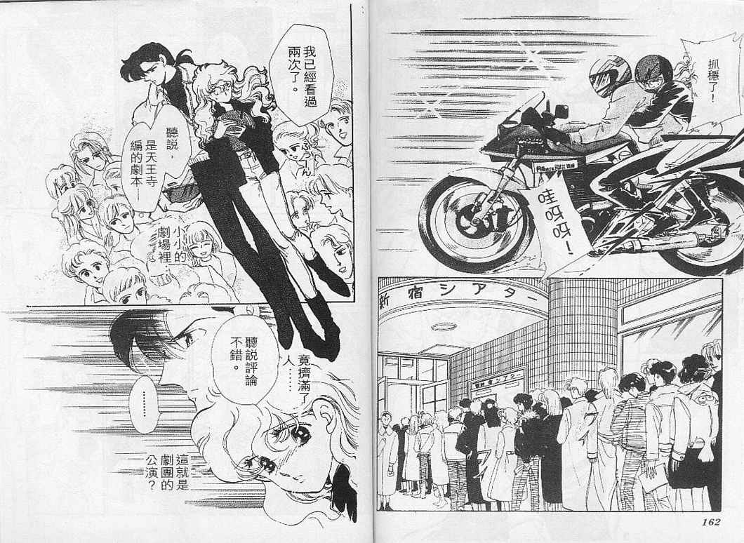 幻影剧场韩漫全集-vol_01无删减无遮挡章节图片 