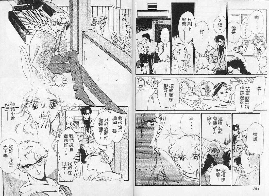 幻影剧场韩漫全集-vol_01无删减无遮挡章节图片 