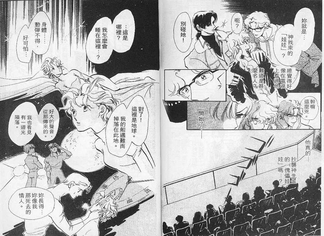 幻影剧场韩漫全集-vol_01无删减无遮挡章节图片 