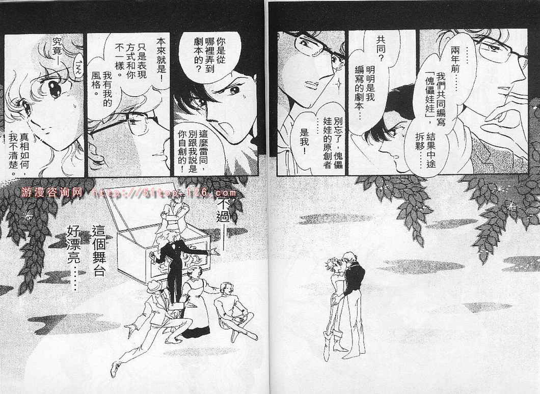 幻影剧场韩漫全集-vol_01无删减无遮挡章节图片 
