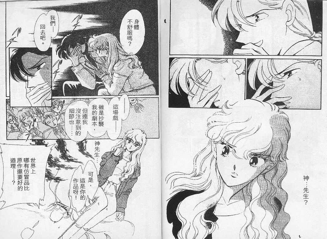 幻影剧场韩漫全集-vol_01无删减无遮挡章节图片 