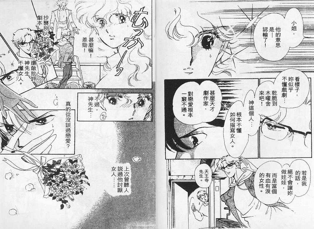 幻影剧场韩漫全集-vol_01无删减无遮挡章节图片 