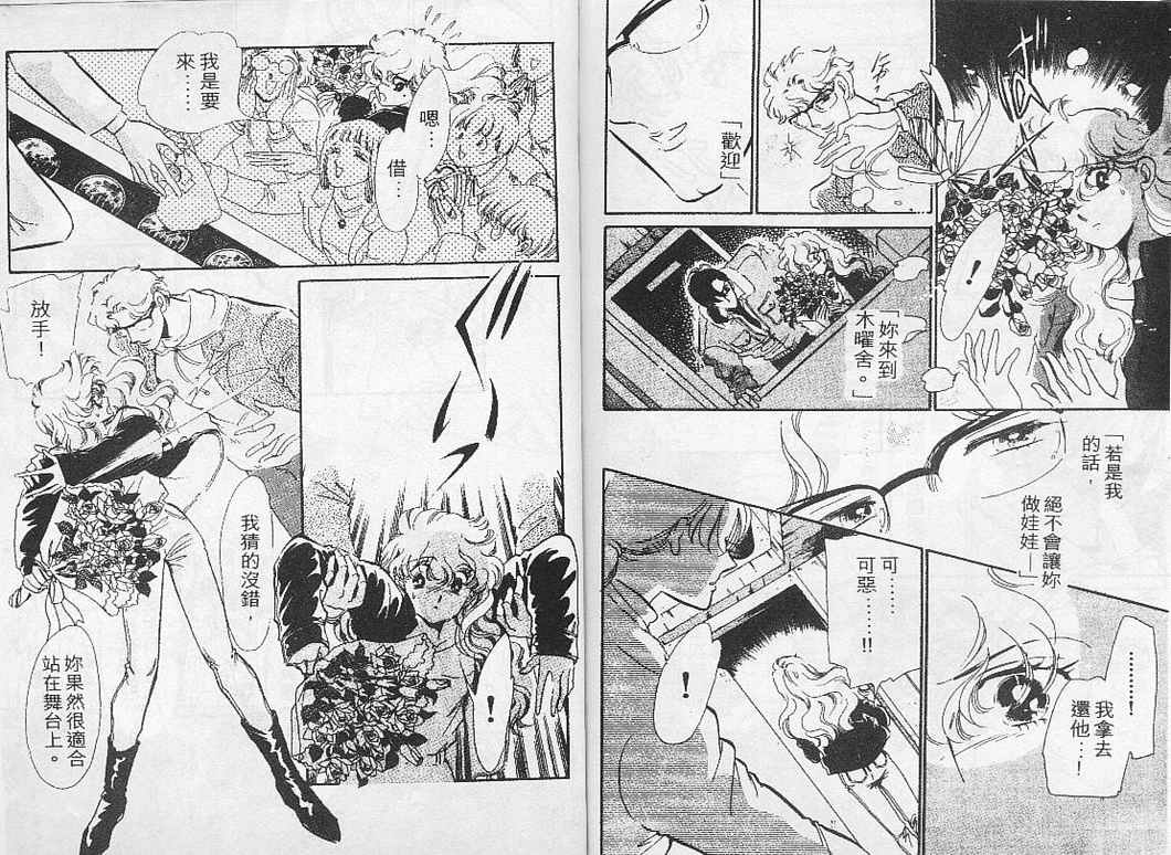 幻影剧场韩漫全集-vol_01无删减无遮挡章节图片 